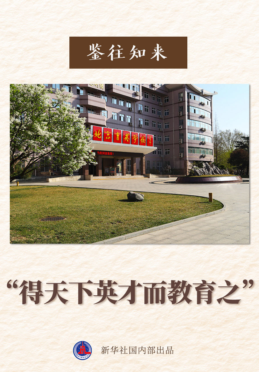 
中国人民解放军总医院黄牛代挂号电话票贩子号贩子网上预约挂号,住院检查加快,鉴往知来｜“得天下英才而教育之”