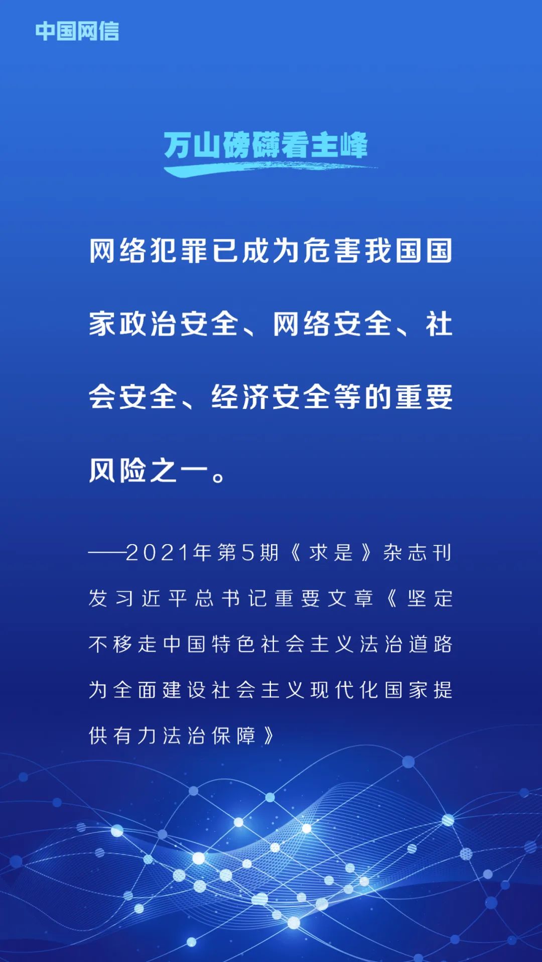 
中国医学科学院北京协和医院黄牛代挂号电话票贩子号贩子网上预约挂号,住院检查加快,网络安全法施行6周年！重温习近平总书记重要论述