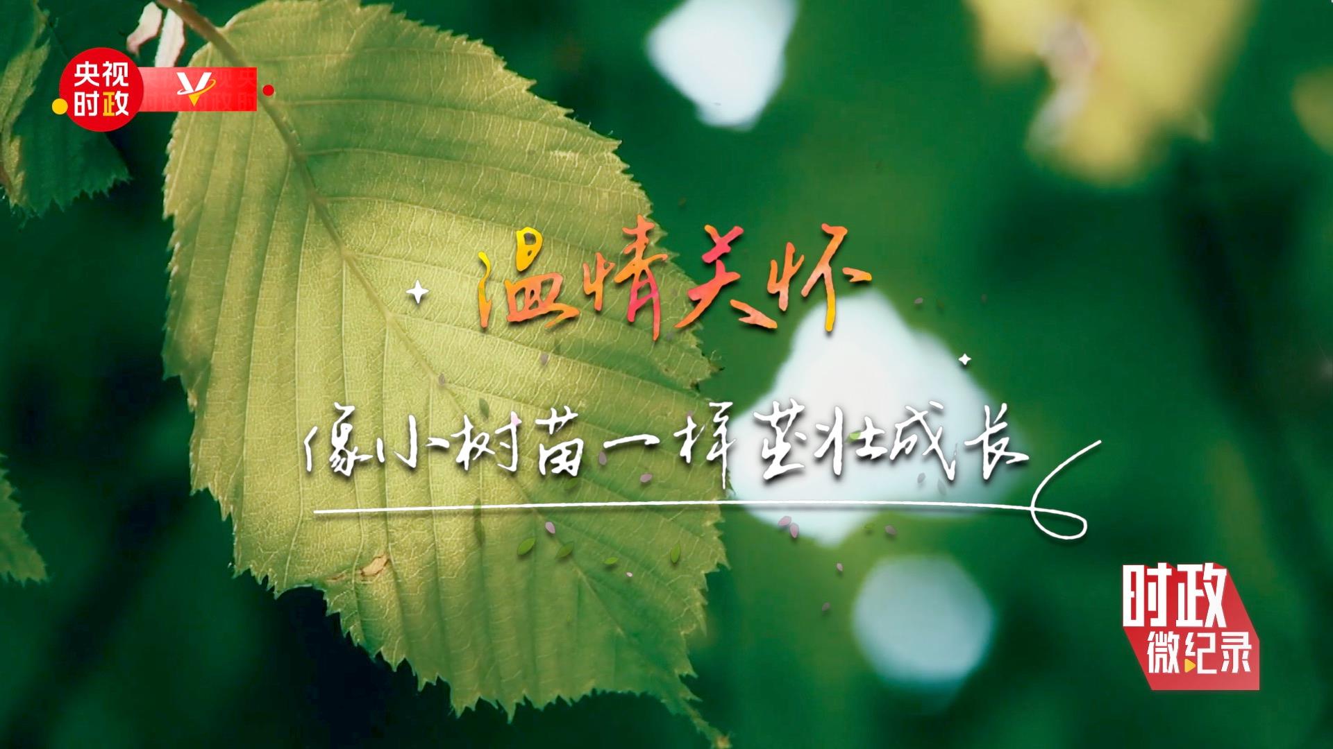 
中山大学附属第一医院黄牛代挂号电话票贩子号贩子网上预约挂号,住院检查加快,心系祖国未来——习近平总书记深情关怀少年儿童成长