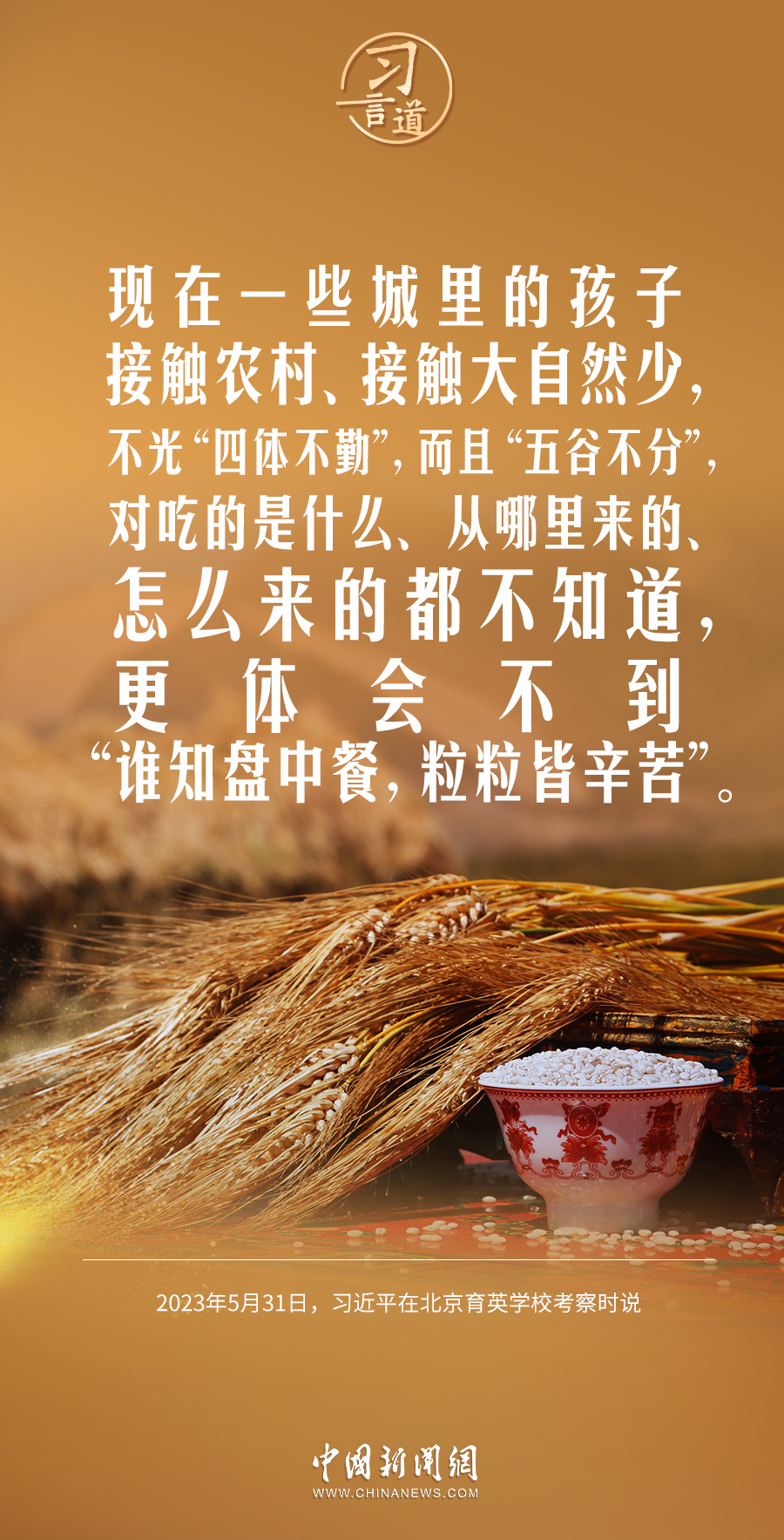 
代挂姜玉武的号黄牛代挂号电话票贩子号贩子网上预约挂号,住院检查加快,【少年志】习言道｜孩子们不是要吃得胖胖的，而是要长得壮壮的、练得棒棒的