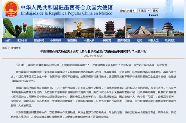 
杭州各大医院黄牛代挂号电话票贩子号贩子网上预约挂号,住院检查加快,中国驻墨西哥大使馆关于美方以参与非法药品生产为由制裁中国实体与个人的声明