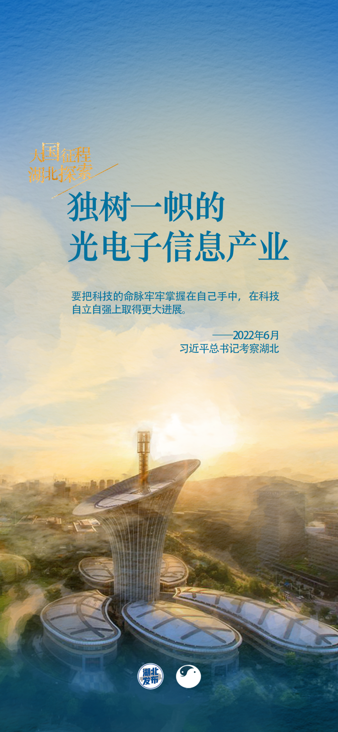 
北京大学肿瘤医院黄牛代挂号电话票贩子号贩子网上预约挂号,住院检查加快,跟着总书记看中国｜大国征程 湖北探索