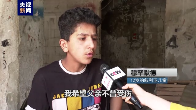 
回龙观医院黄牛代挂号电话票贩子号贩子网上预约挂号,住院检查加快,叙利亚儿童：面对战争与制裁 一家人吃饱饭就是幸福