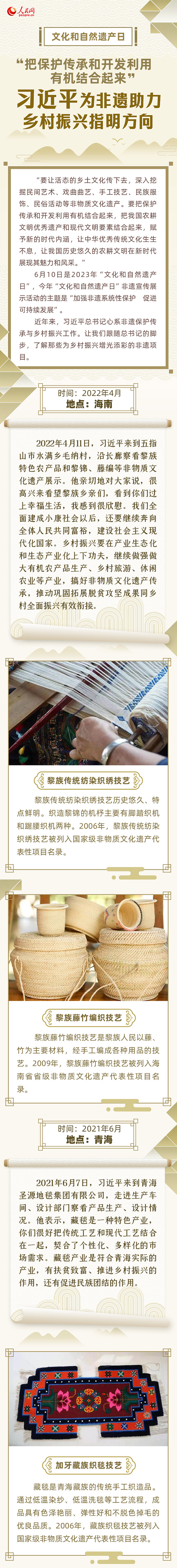 
博爱医院黄牛代挂号电话票贩子号贩子网上预约挂号,住院检查加快,“把保护传承和开发利用有机结合起来” 习近平为非遗助力乡村振兴指明方向