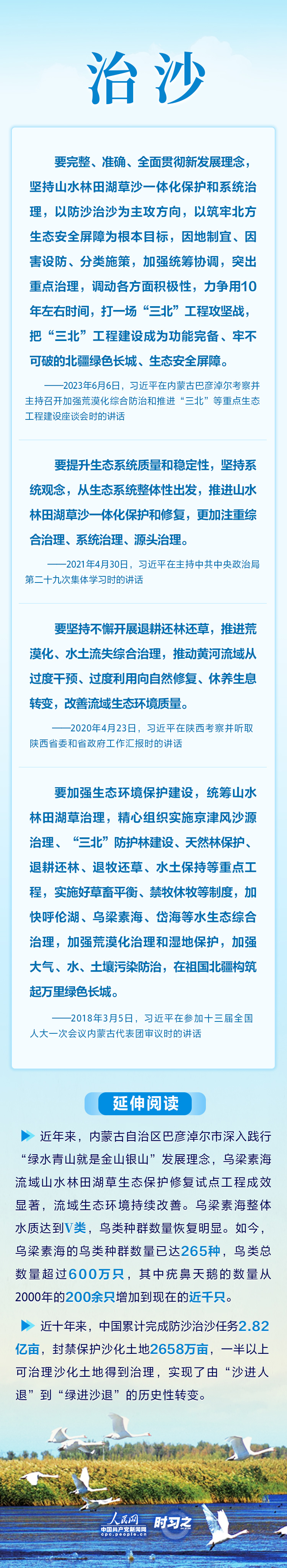 
山东大学齐鲁医院黄牛代挂号电话票贩子号贩子网上预约挂号,住院检查加快,筑牢“绿色屏障” 习近平指引科学防沙治沙之路