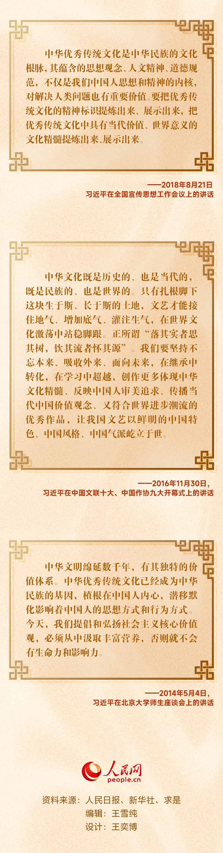 
二龙路肛肠医院黄牛代挂号电话票贩子号贩子网上预约挂号,住院检查加快,传承发展中华优秀传统文化 习近平总书记这样阐释