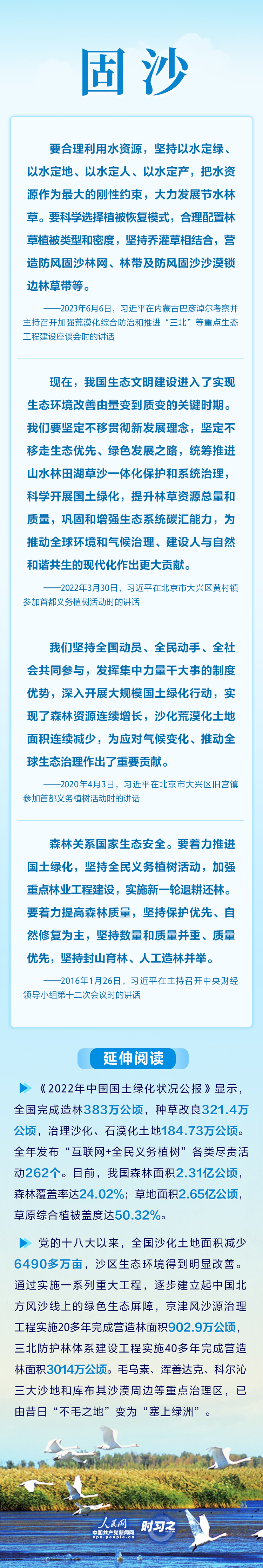 
山东大学齐鲁医院黄牛代挂号电话票贩子号贩子网上预约挂号,住院检查加快,筑牢“绿色屏障” 习近平指引科学防沙治沙之路