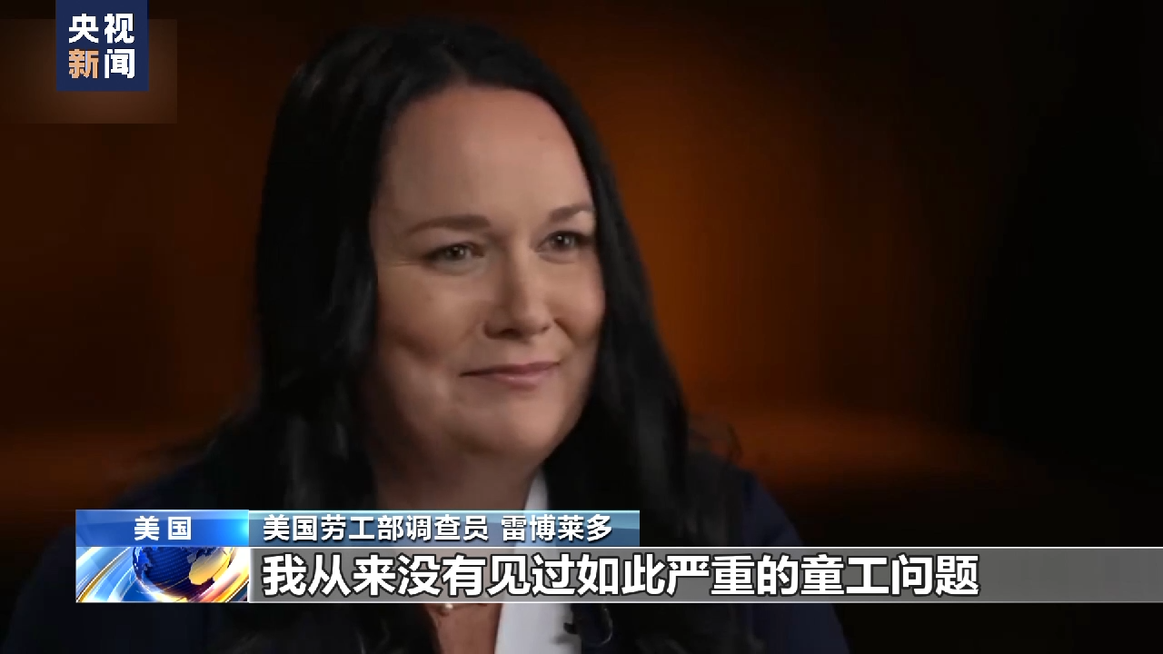 
北京同仁医院黄牛代挂号电话票贩子号贩子网上预约挂号,住院检查加快,童工问题成美国“系统性问题” 暴露美式人权虚伪与双标