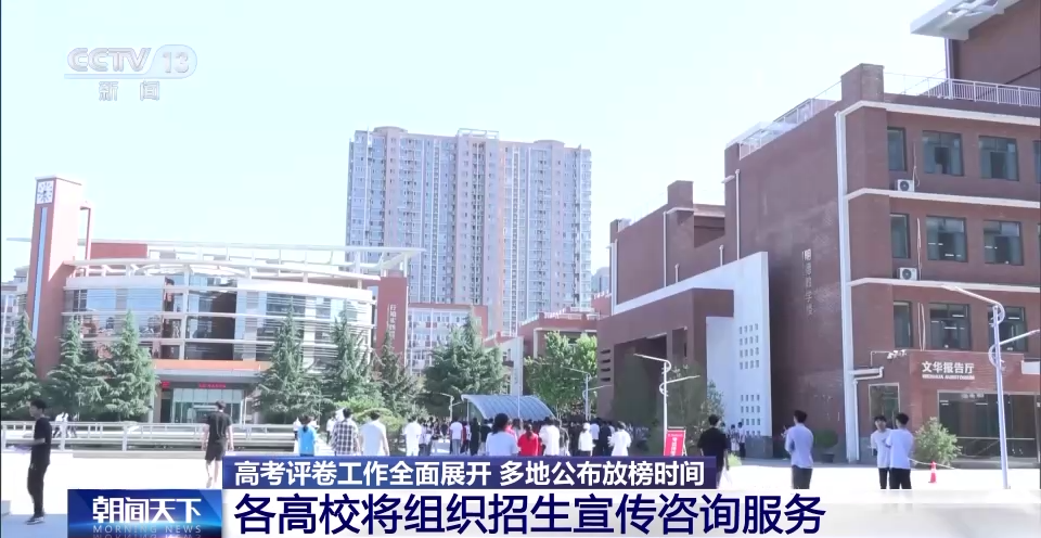
上海胸科医院黄牛代挂号电话票贩子号贩子网上预约挂号,住院检查加快,高考评卷工作全面展开 多地公布放榜时间