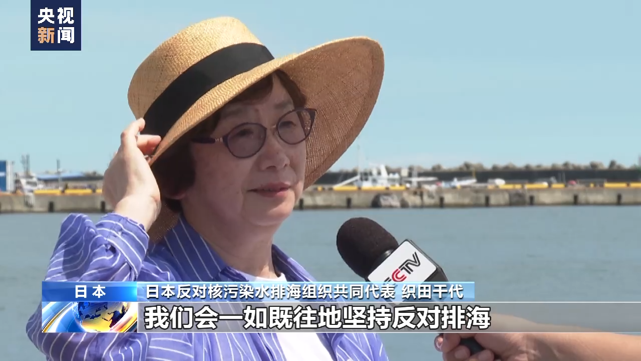 
北京佑安医院黄牛代挂号电话票贩子号贩子网上预约挂号,住院检查加快,多方反对日本强推核污染水排海 福岛居民：不想在担心中惶惶度日