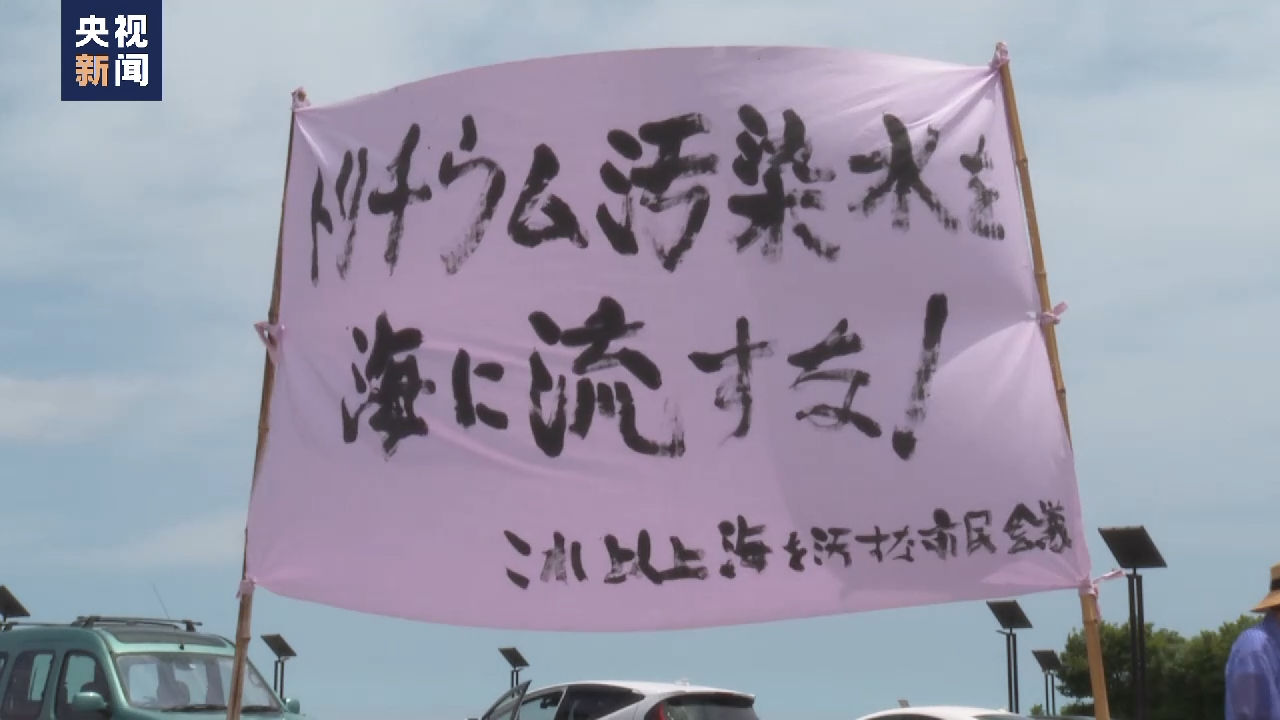 
北京佑安医院黄牛代挂号电话票贩子号贩子网上预约挂号,住院检查加快,多方反对日本强推核污染水排海 福岛居民：不想在担心中惶惶度日