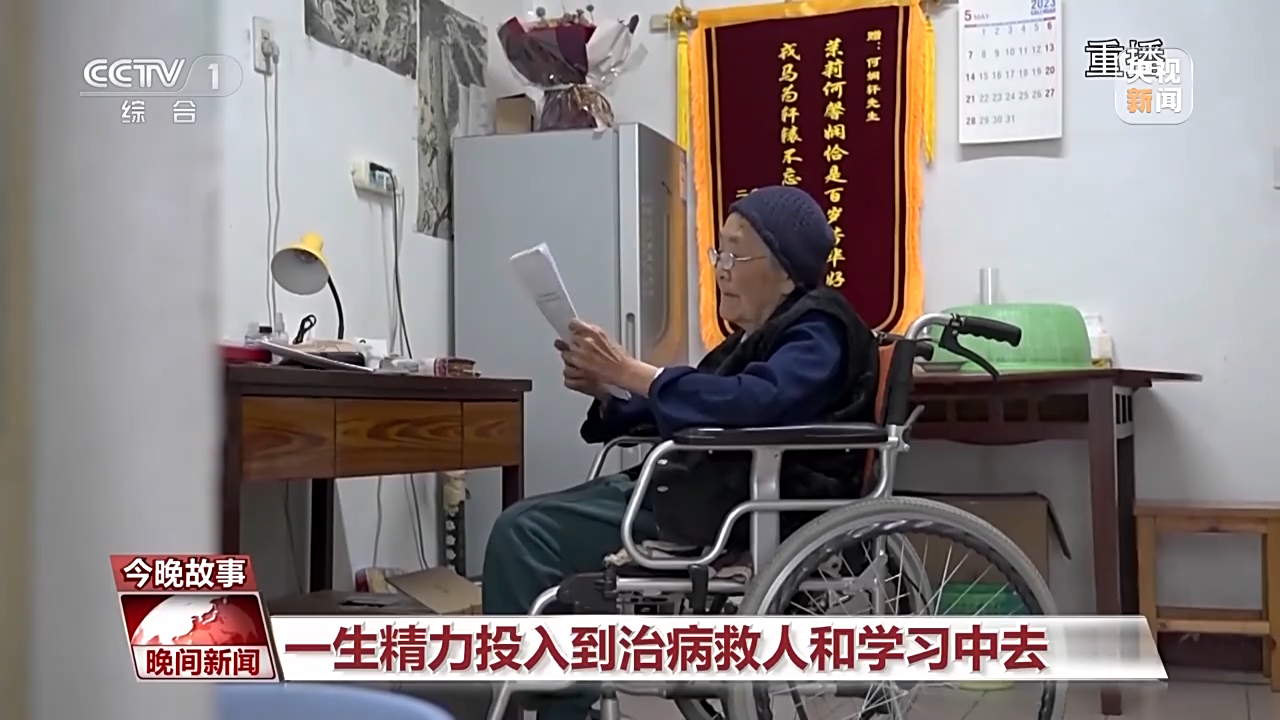 
上海儿科医院黄牛代挂号电话票贩子号贩子网上预约挂号,住院检查加快,100岁的她，把60万元积蓄捐给国家