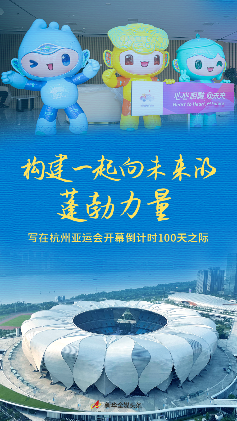 
广东省中医院黄牛代挂号电话票贩子号贩子网上预约挂号,住院检查加快,构建一起向未来的蓬勃力量——写在杭州亚运会开幕倒计时100天之际