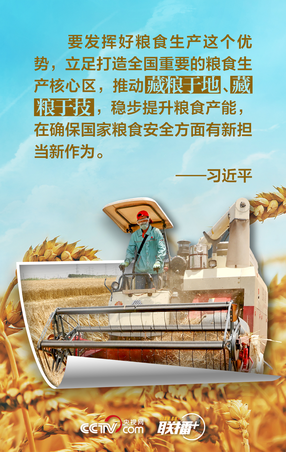 
广州口腔医院黄牛代挂号电话票贩子号贩子网上预约挂号,住院检查加快,夏收时节 习近平“粮”言话农桑