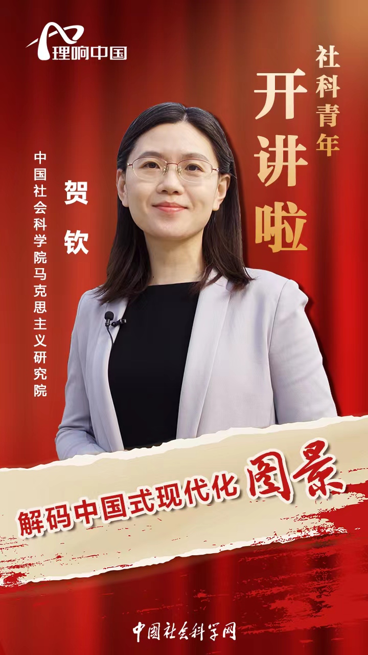 
上海精神卫生中心黄牛代挂号电话票贩子号贩子网上预约挂号,住院检查加快,【理响中国｜社科青年开讲啦】贺钦：解码中国式现代化之图景
