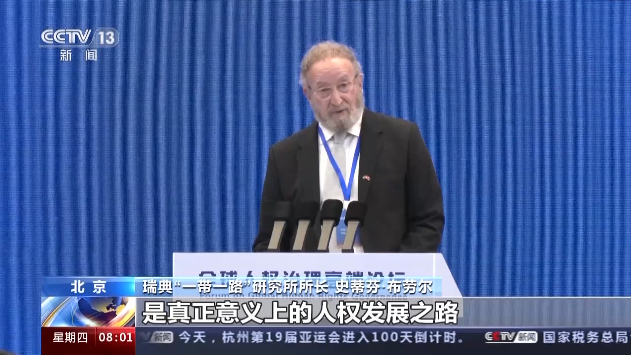 
浙江口腔医院黄牛代挂号电话票贩子号贩子网上预约挂号,住院检查加快,为全球人权事业注入发展动力！这场会议上他们点赞中国倡议