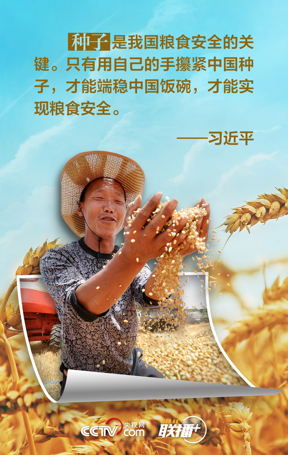 
广州口腔医院黄牛代挂号电话票贩子号贩子网上预约挂号,住院检查加快,夏收时节 习近平“粮”言话农桑