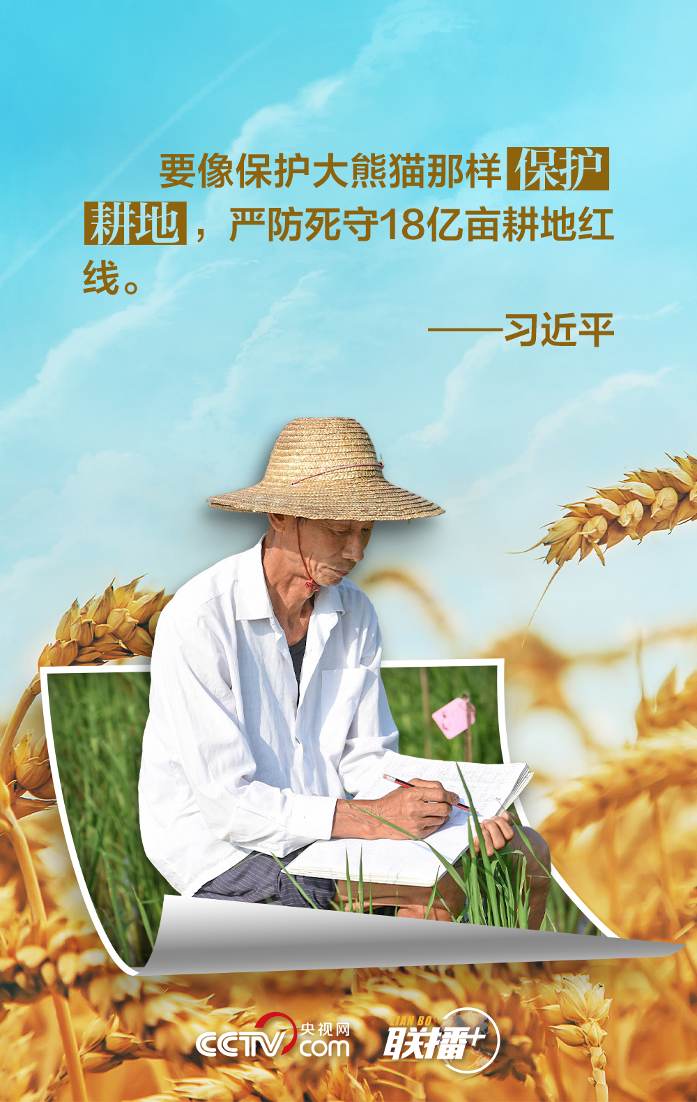 
广州口腔医院黄牛代挂号电话票贩子号贩子网上预约挂号,住院检查加快,夏收时节 习近平“粮”言话农桑