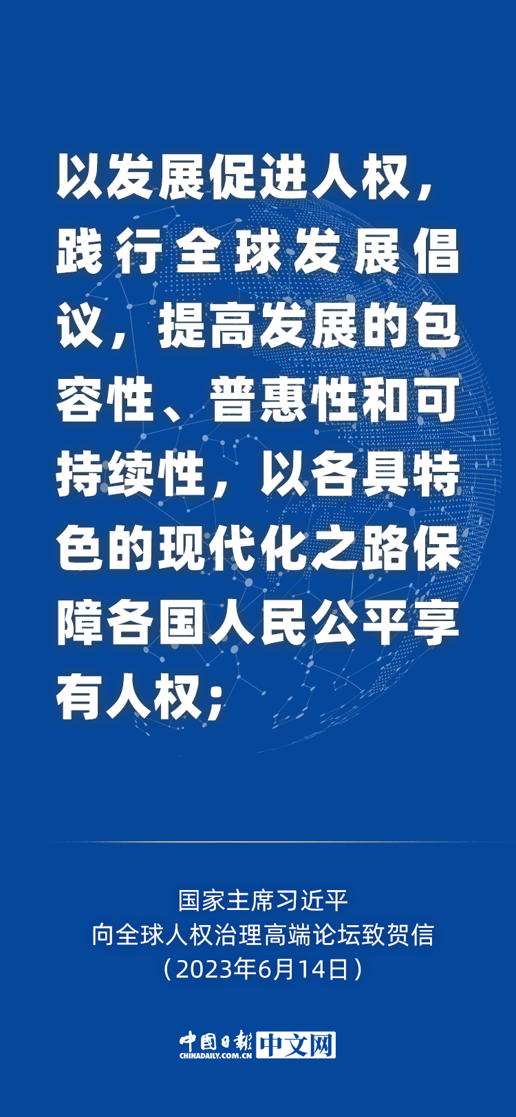 
北京西苑医院黄牛代挂号电话票贩子号贩子网上预约挂号,住院检查加快,海报 | 习近平为全球人权治理提出中国主张