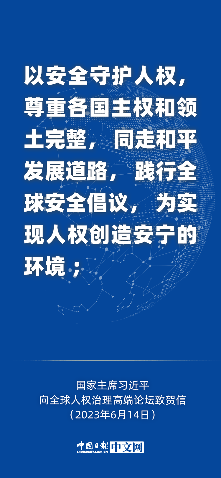 
北京西苑医院黄牛代挂号电话票贩子号贩子网上预约挂号,住院检查加快,海报 | 习近平为全球人权治理提出中国主张