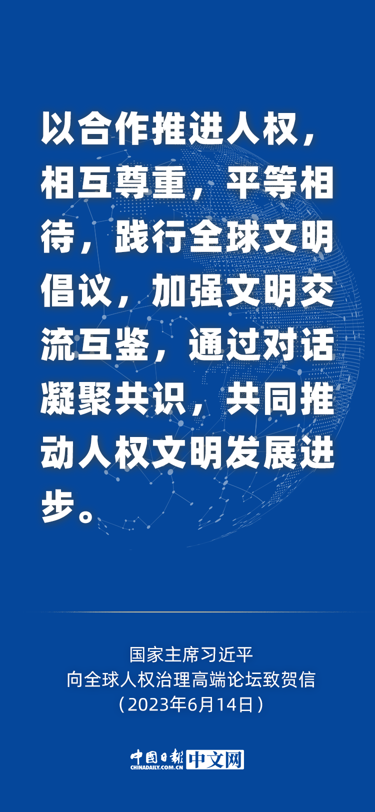 
北京西苑医院黄牛代挂号电话票贩子号贩子网上预约挂号,住院检查加快,海报 | 习近平为全球人权治理提出中国主张