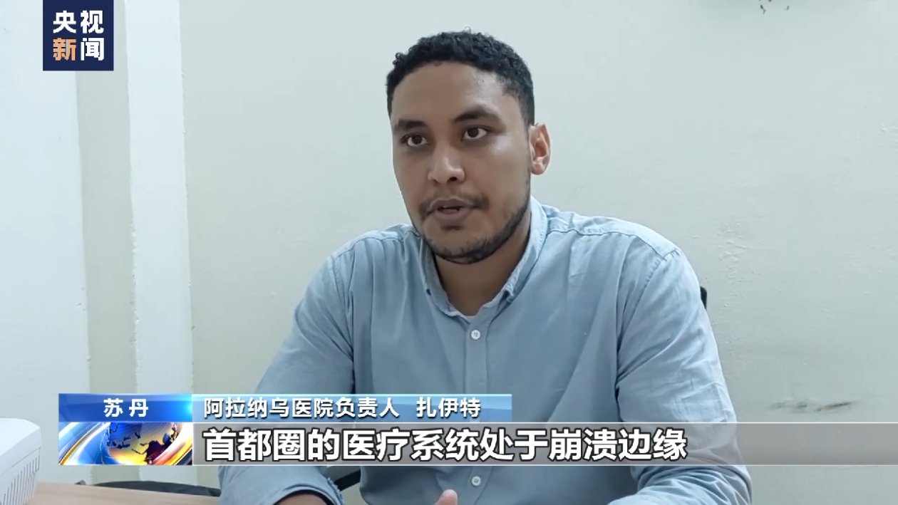 
北京协和医院黄牛代挂号电话票贩子号贩子网上预约挂号,住院检查加快,苏丹武装冲突持续致平民伤亡增多 首都圈医院血库告急