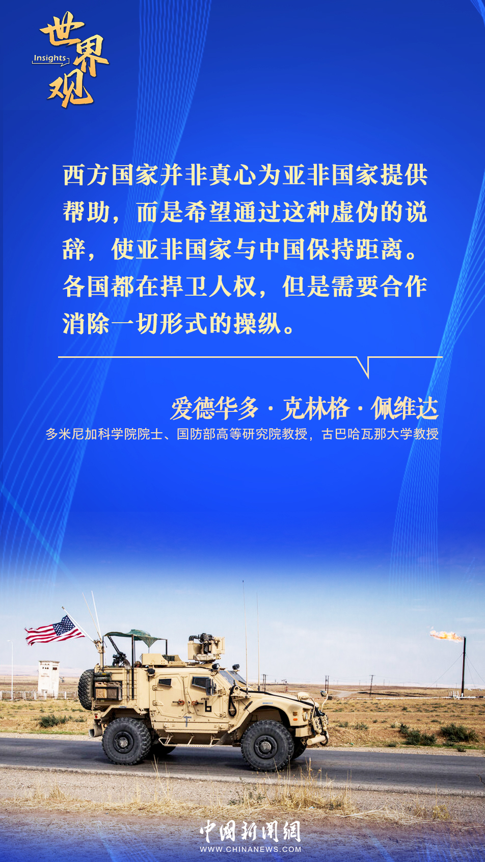 
西安各大医院黄牛代挂号电话票贩子号贩子网上预约挂号,住院检查加快,外国专家：美西方妖魔化中国，源于恐惧和无知|世界观