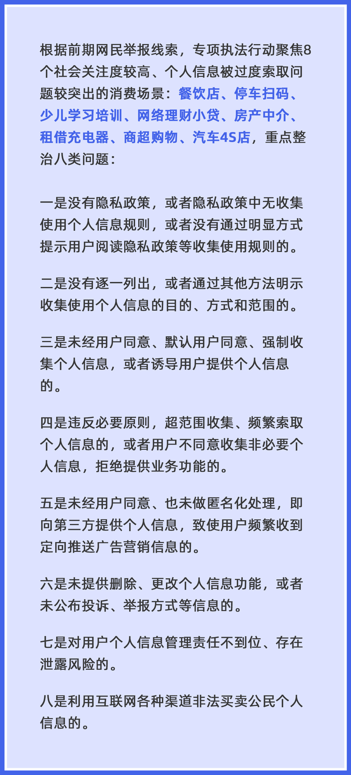 
南京军区总医院黄牛代挂号电话票贩子号贩子网上预约挂号,住院检查加快,上海市网信办、市市场监管局共同启动“亮剑浦江·消费领域个人信息权益保护专项执法行动”