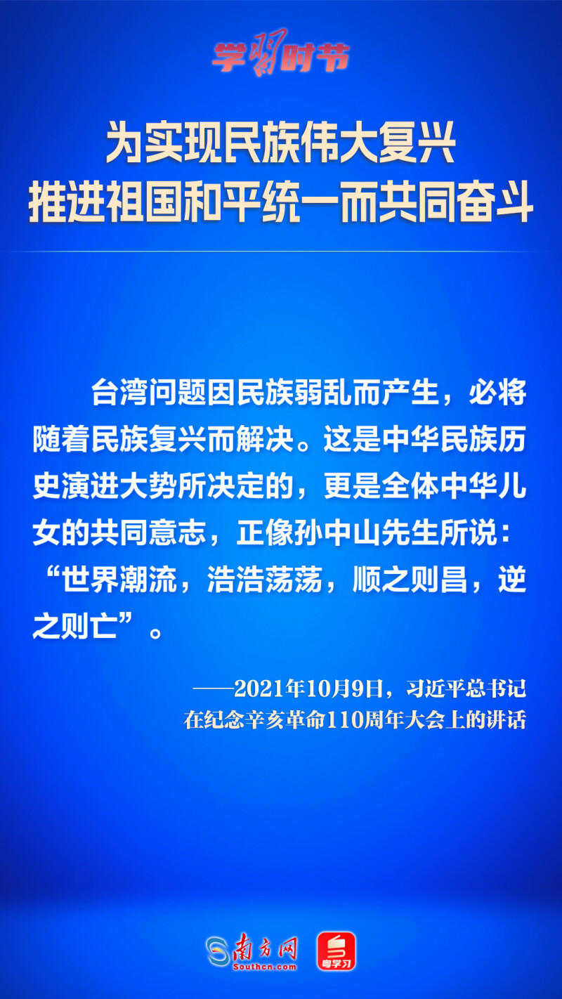 
江苏省中医院黄牛代挂号电话票贩子号贩子网上预约挂号,住院检查加快,学习时节｜为实现民族伟大复兴 推进祖国和平统一而共同奋斗