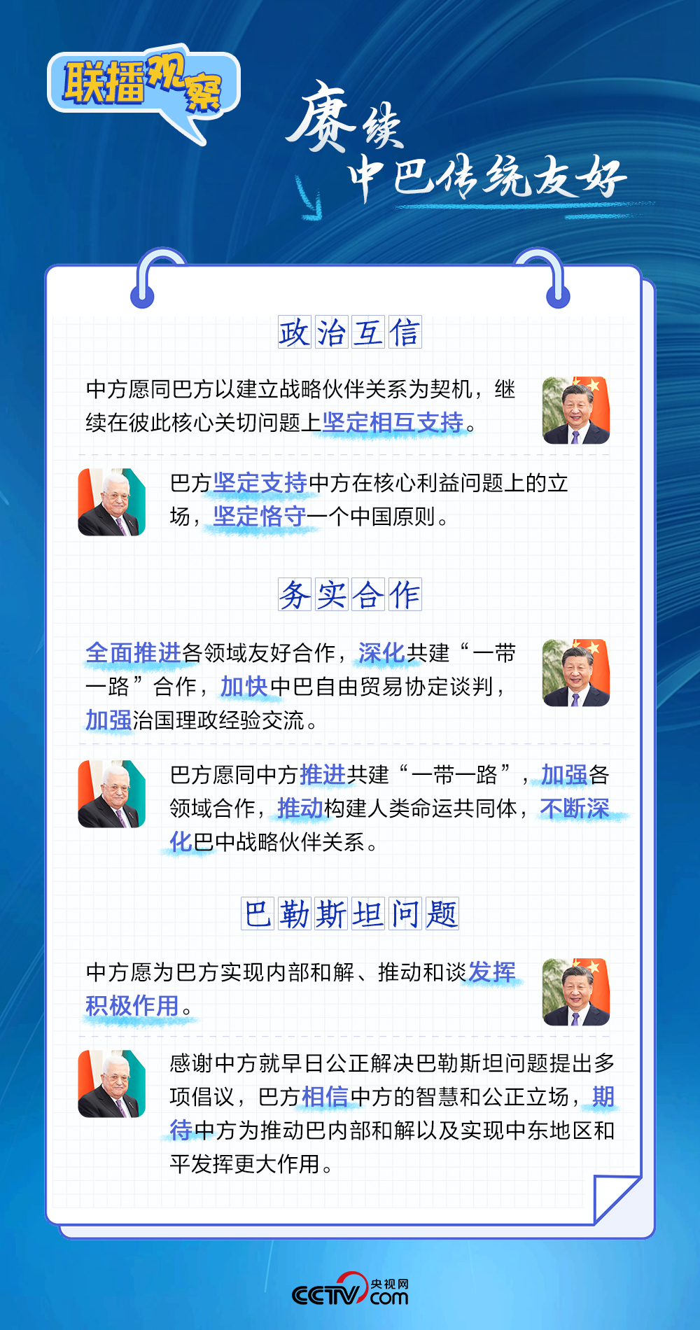 
杭州市妇幼保健院黄牛代挂号电话票贩子号贩子网上预约挂号,住院检查加快,联播+｜“老友”会晤 这些安排很走心