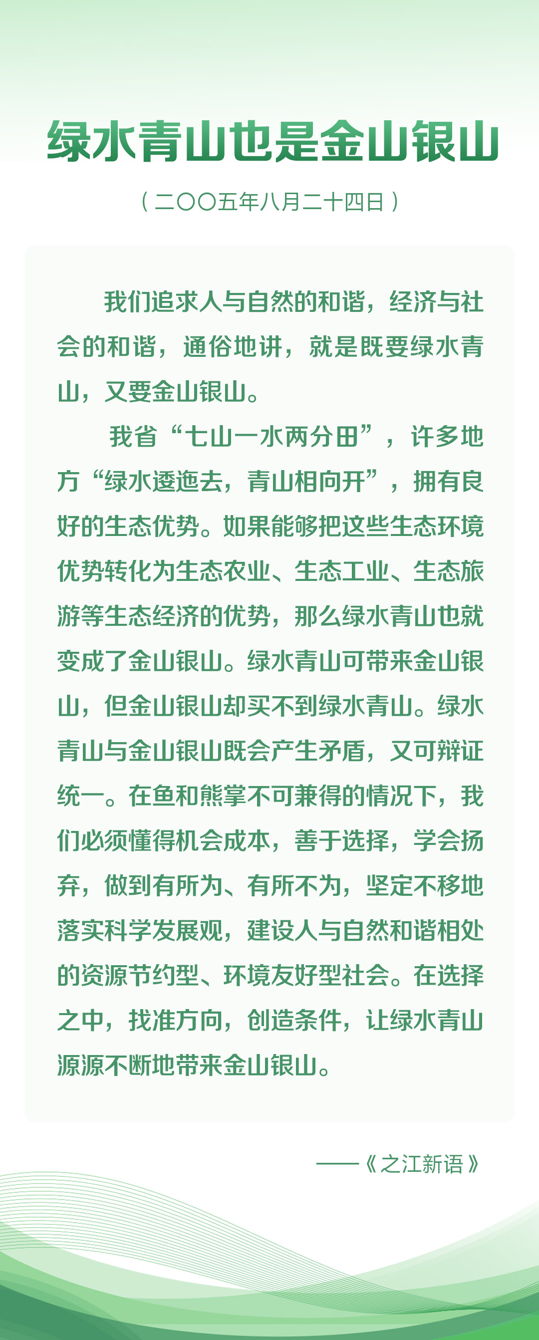 
首都医科大学附属北京同仁医院黄牛代挂号电话票贩子号贩子网上预约挂号,住院检查加快,乡村之美｜从“千万工程”到“万千蝶变” 习近平引领乡村振兴之路