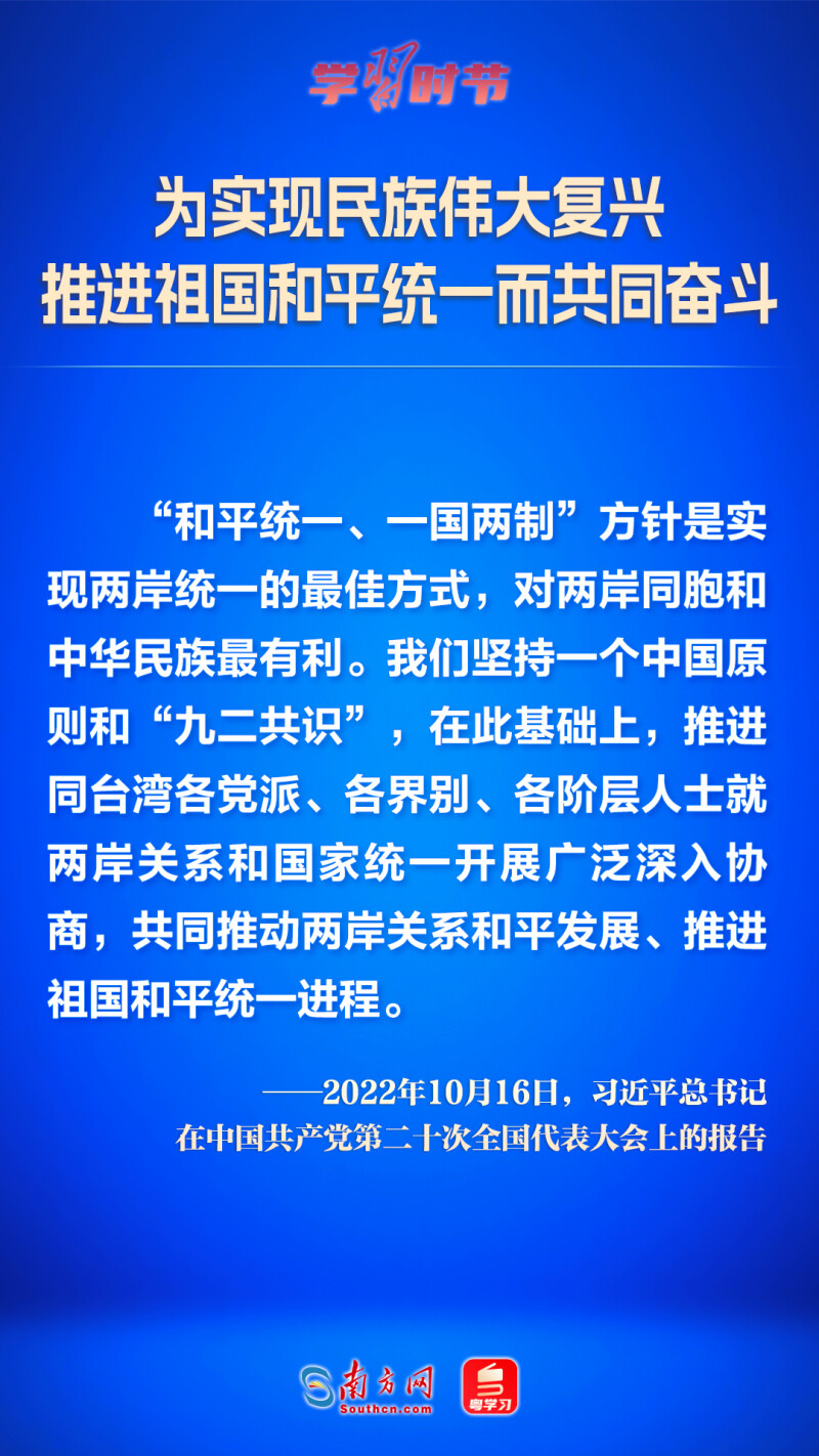 
江苏省中医院黄牛代挂号电话票贩子号贩子网上预约挂号,住院检查加快,学习时节｜为实现民族伟大复兴 推进祖国和平统一而共同奋斗