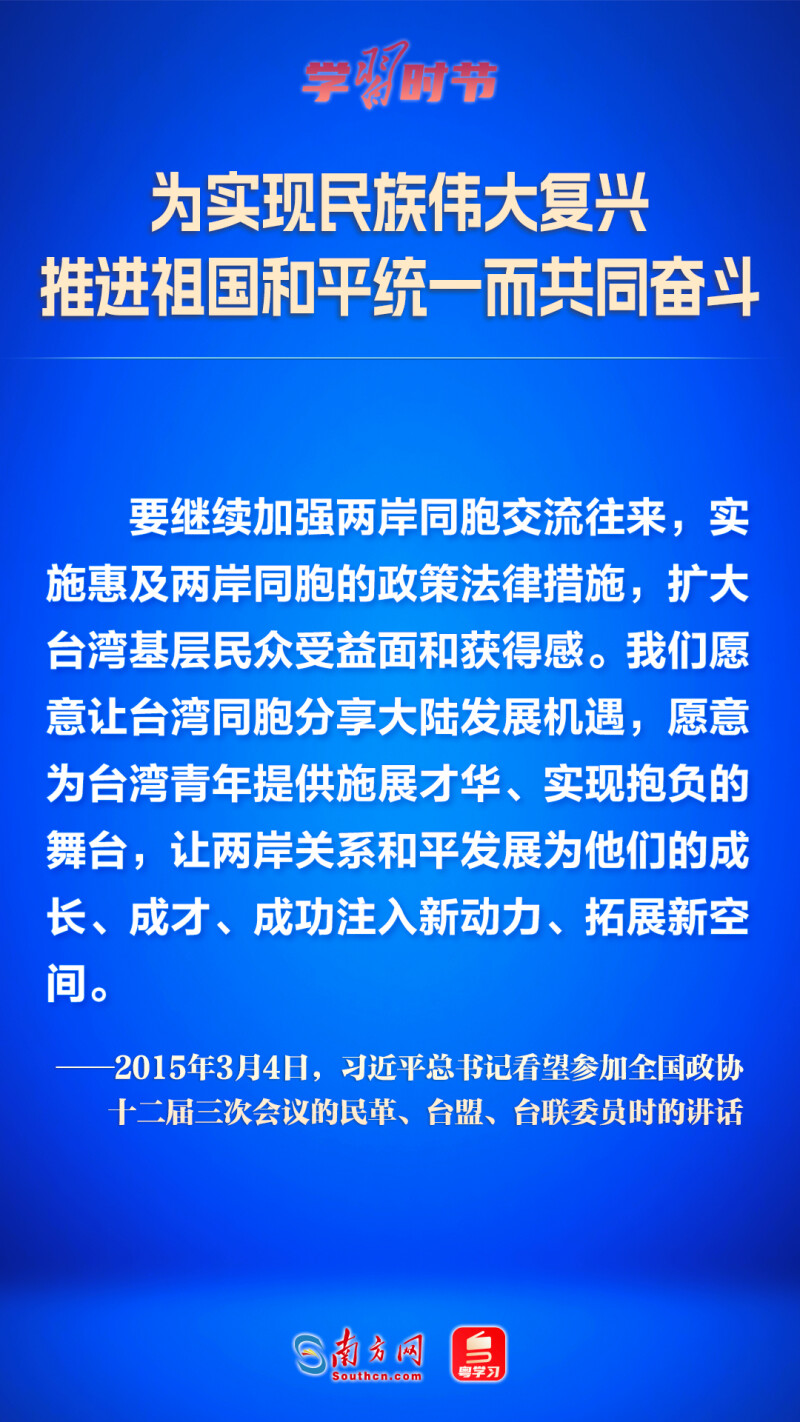
江苏省中医院黄牛代挂号电话票贩子号贩子网上预约挂号,住院检查加快,学习时节｜为实现民族伟大复兴 推进祖国和平统一而共同奋斗