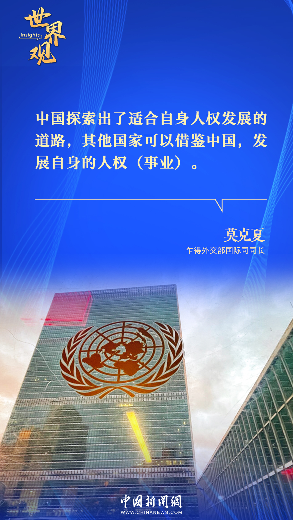 
南京各大医院黄牛代挂号电话票贩子号贩子网上预约挂号,住院检查加快,外国专家：中国人权事业发展彰显“以人为本”内涵|世界观