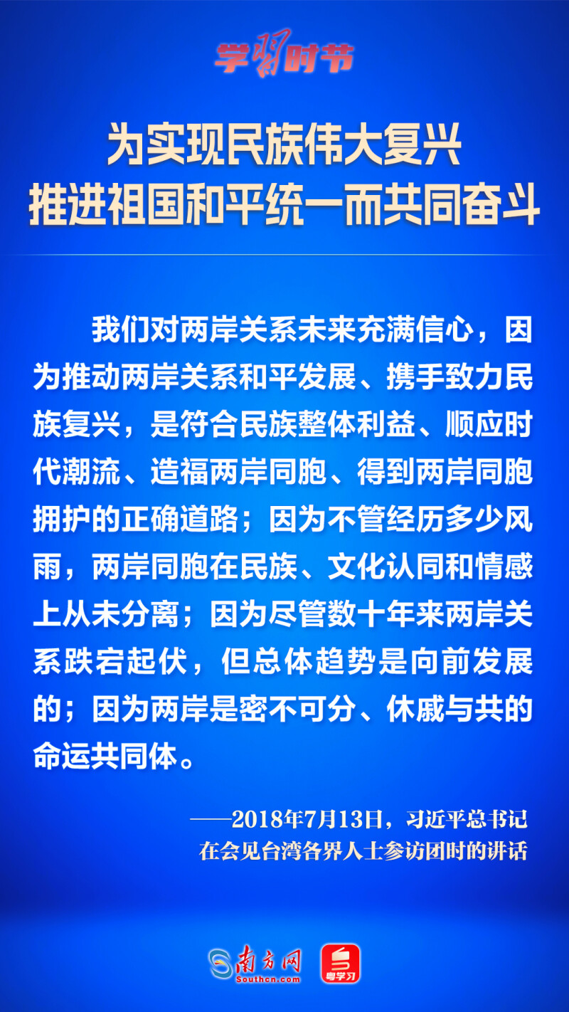 
江苏省中医院黄牛代挂号电话票贩子号贩子网上预约挂号,住院检查加快,学习时节｜为实现民族伟大复兴 推进祖国和平统一而共同奋斗