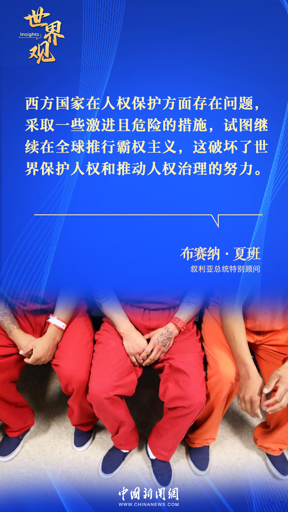 
西安各大医院黄牛代挂号电话票贩子号贩子网上预约挂号,住院检查加快,外国专家：美西方妖魔化中国，源于恐惧和无知|世界观