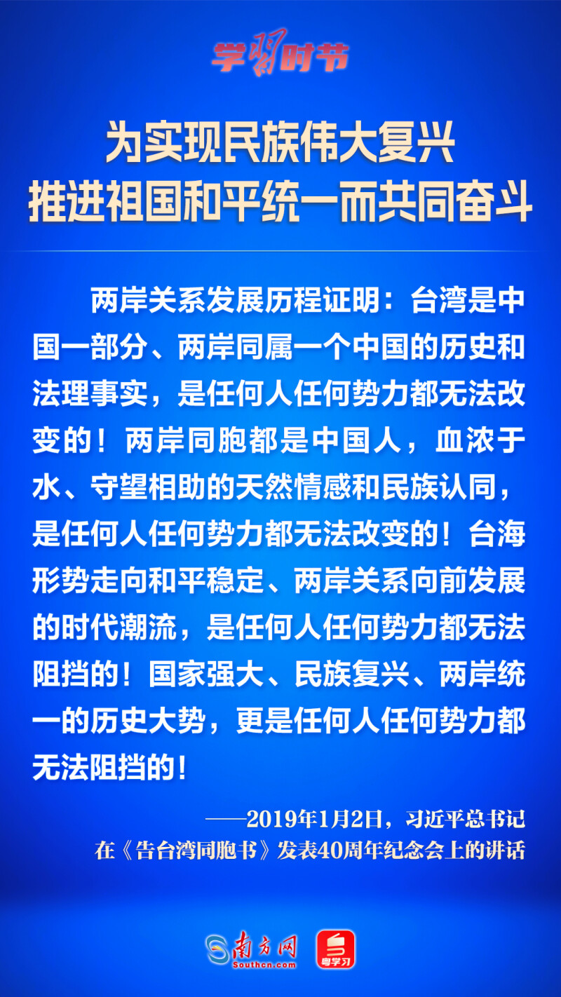 
江苏省中医院黄牛代挂号电话票贩子号贩子网上预约挂号,住院检查加快,学习时节｜为实现民族伟大复兴 推进祖国和平统一而共同奋斗
