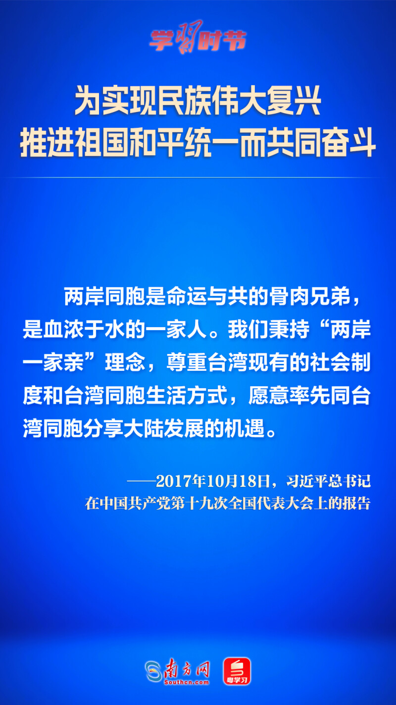 
江苏省中医院黄牛代挂号电话票贩子号贩子网上预约挂号,住院检查加快,学习时节｜为实现民族伟大复兴 推进祖国和平统一而共同奋斗