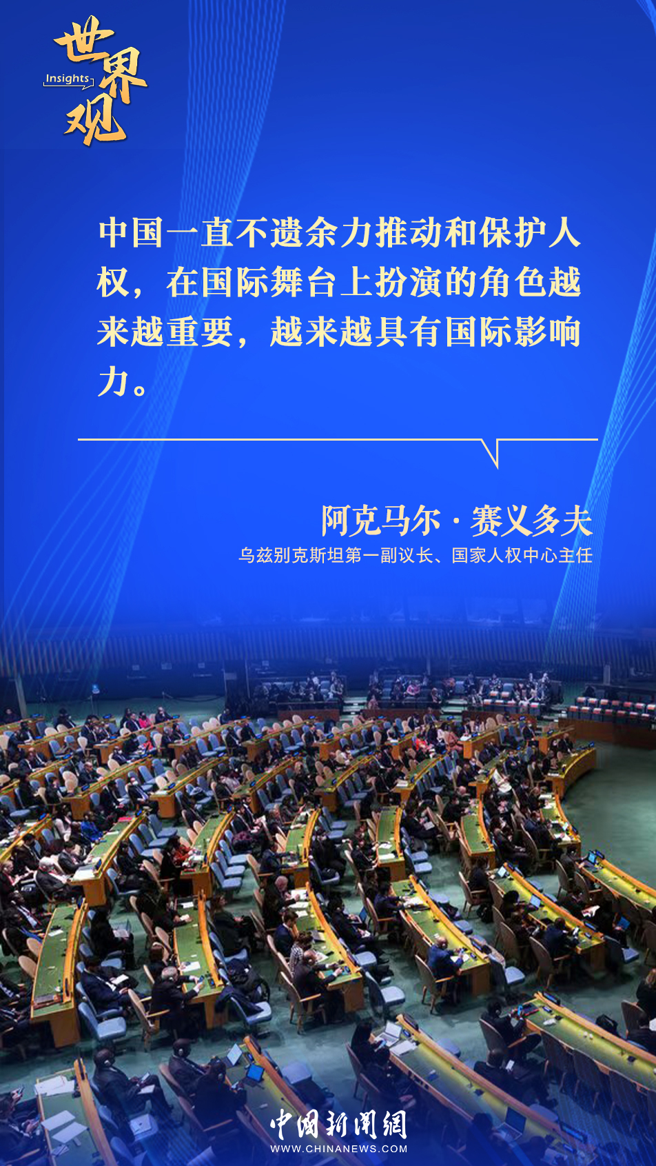 
南京各大医院黄牛代挂号电话票贩子号贩子网上预约挂号,住院检查加快,外国专家：中国人权事业发展彰显“以人为本”内涵|世界观