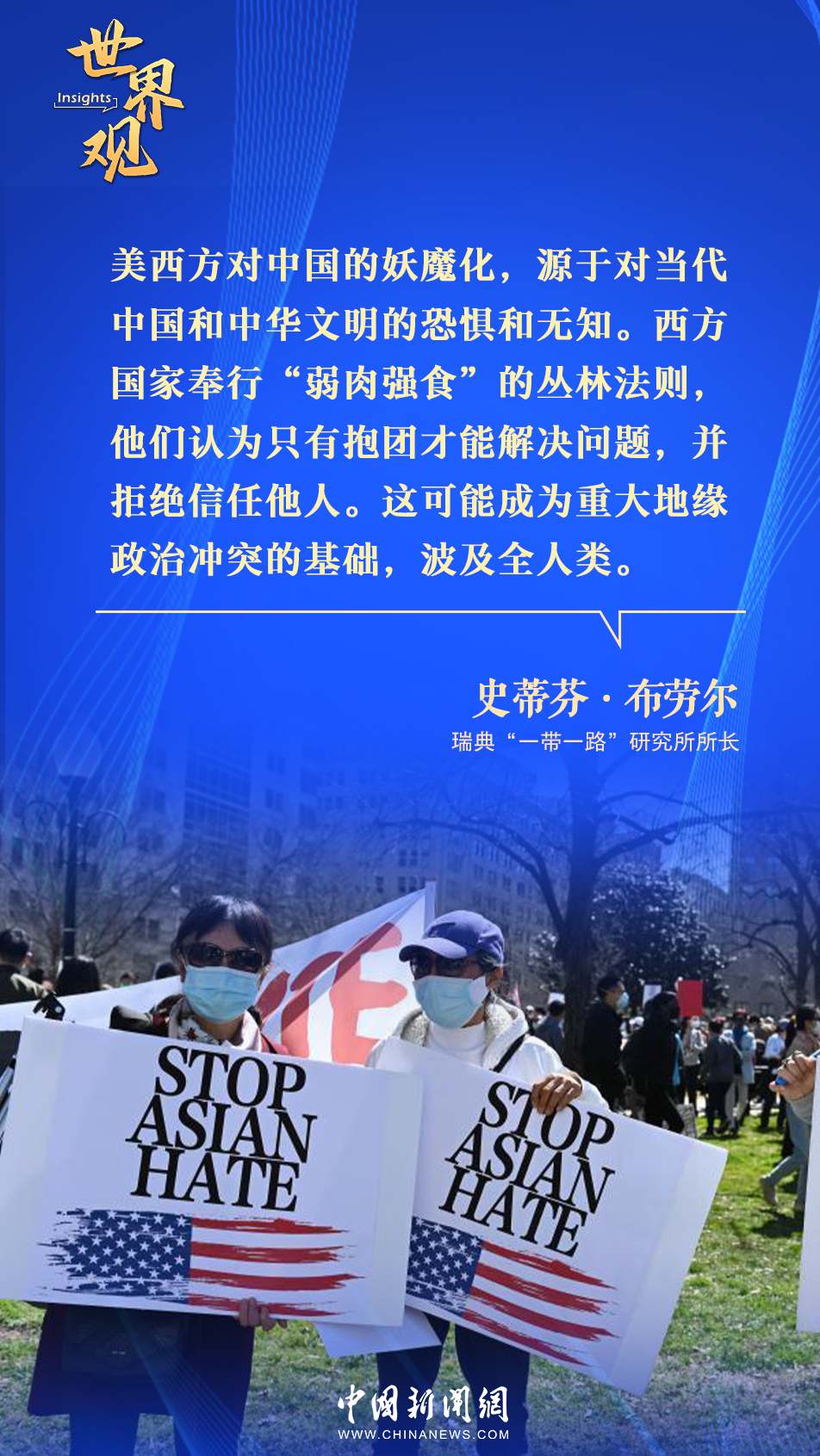 
西安各大医院黄牛代挂号电话票贩子号贩子网上预约挂号,住院检查加快,外国专家：美西方妖魔化中国，源于恐惧和无知|世界观