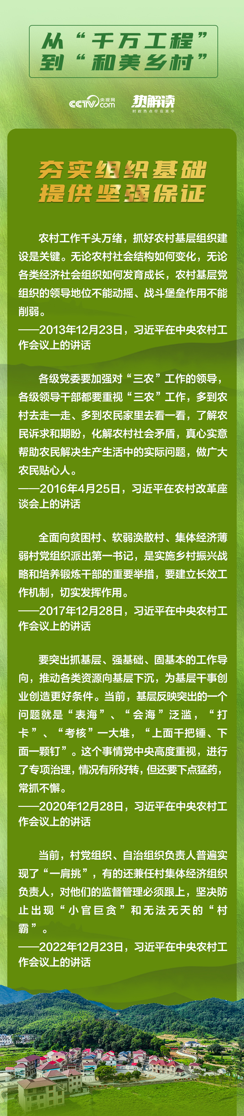 
广州市第一人民医院黄牛代挂号电话票贩子号贩子网上预约挂号,住院检查加快,乡村之美丨 习近平强调“这个传统不能丢”