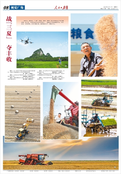 
广州口腔医院黄牛代挂号电话票贩子号贩子网上预约挂号,住院检查加快,战“三夏” 夺丰收