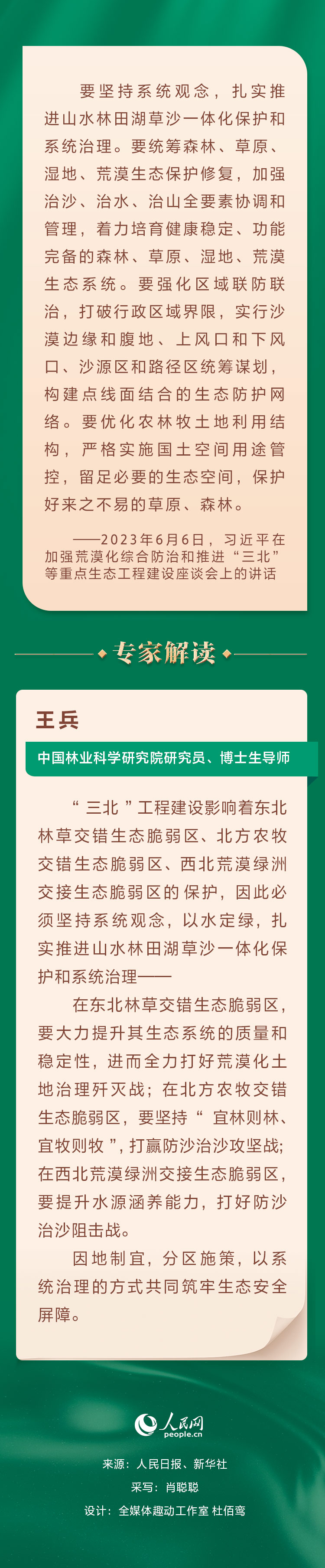 
首都医科院整形外科医院黄牛代挂号电话票贩子号贩子网上预约挂号,住院检查加快,保护好来之不易的草原、森林 习近平强调坚持系统理念