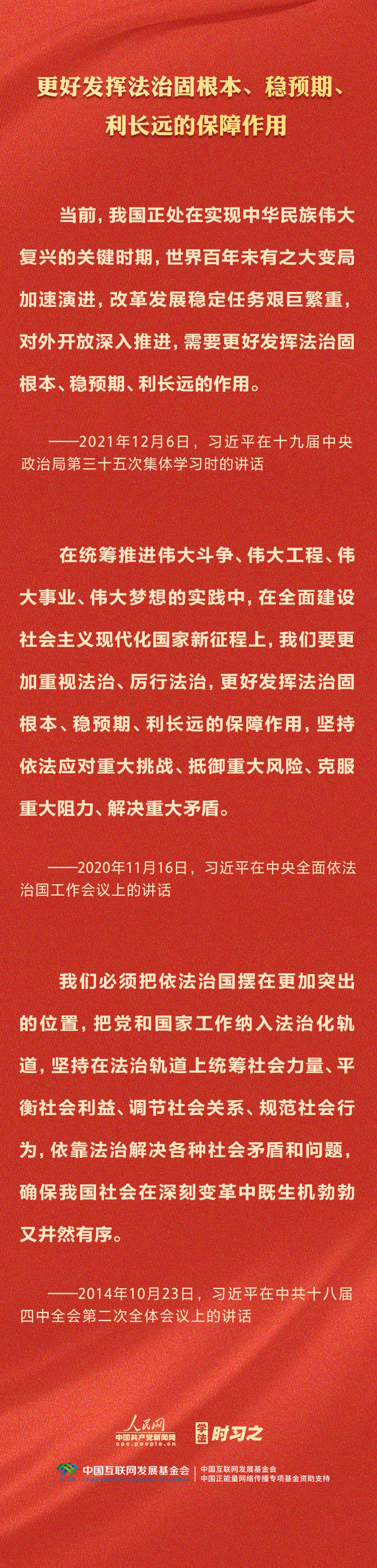 
北京大学第六医院黄牛代挂号电话票贩子号贩子网上预约挂号,住院检查加快,学习习近平法治思想｜坚持在法治轨道上推进国家治理体系和治理能力现代化