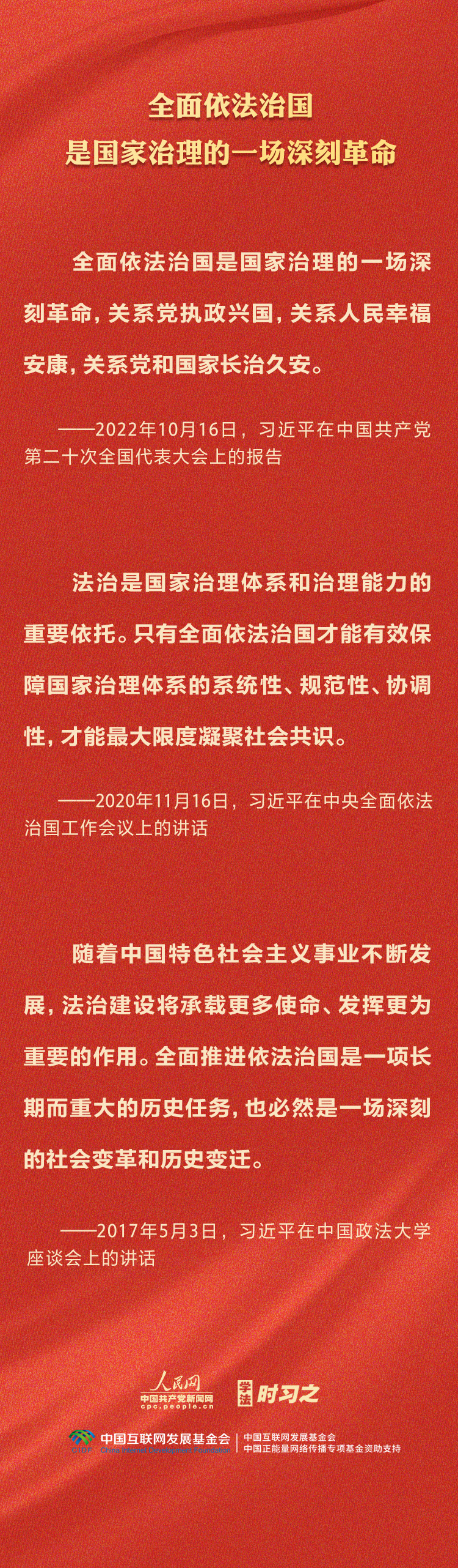 
北京大学第六医院黄牛代挂号电话票贩子号贩子网上预约挂号,住院检查加快,学习习近平法治思想｜坚持在法治轨道上推进国家治理体系和治理能力现代化