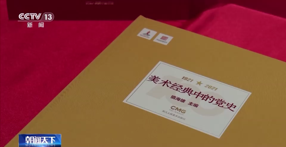 北京同仁医院黄牛代挂号电话票贩子号贩子网上预约挂号,住院检查加快,集结百余件经典美术作品 《美术经典中的党史》用艺术形式讲述党的故事