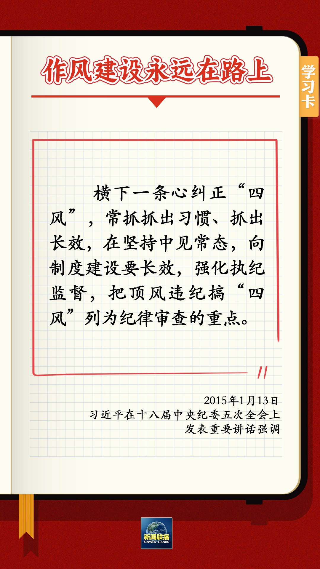 
南京各大医院黄牛代挂号电话票贩子号贩子网上预约挂号,住院检查加快,作风问题本质上是党性问题，纠正“四风”不能止步