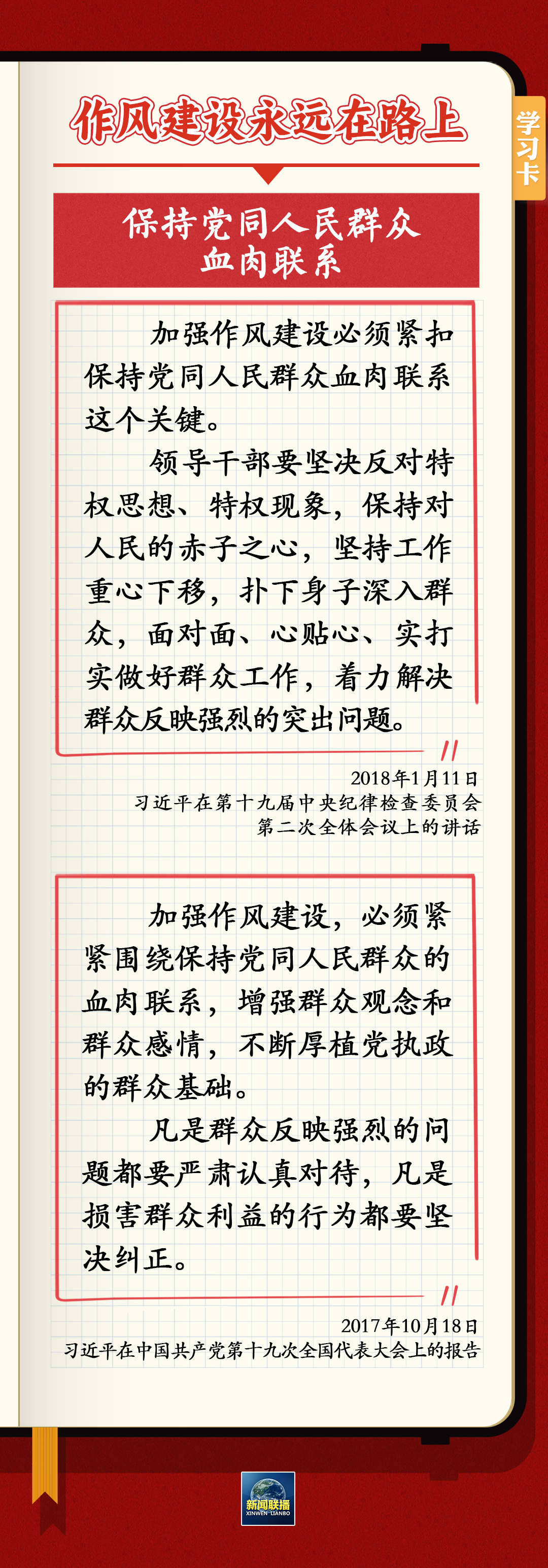 
南京各大医院黄牛代挂号电话票贩子号贩子网上预约挂号,住院检查加快,作风问题本质上是党性问题，纠正“四风”不能止步