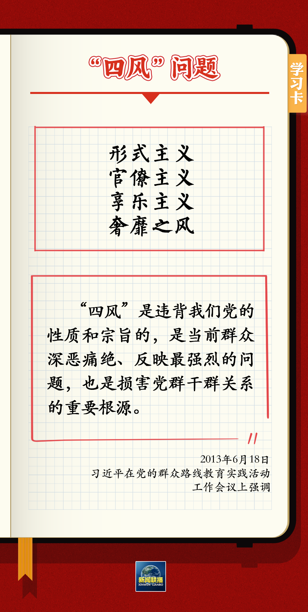 
南京各大医院黄牛代挂号电话票贩子号贩子网上预约挂号,住院检查加快,作风问题本质上是党性问题，纠正“四风”不能止步