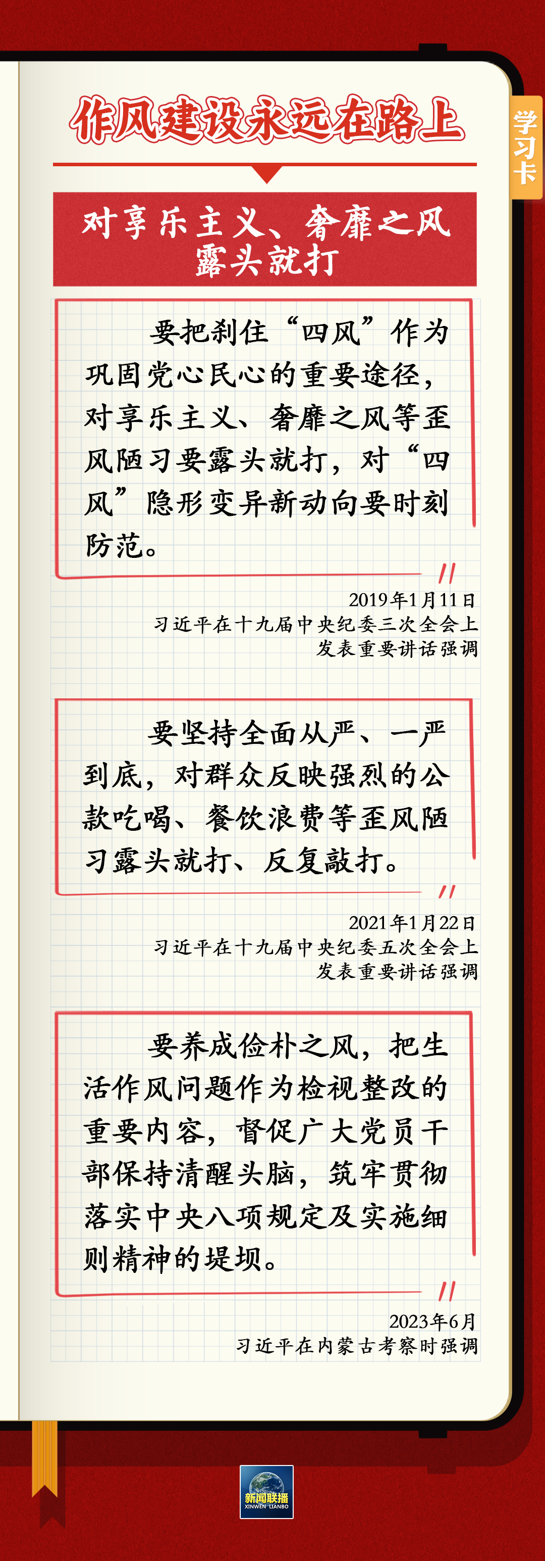
南京各大医院黄牛代挂号电话票贩子号贩子网上预约挂号,住院检查加快,作风问题本质上是党性问题，纠正“四风”不能止步
